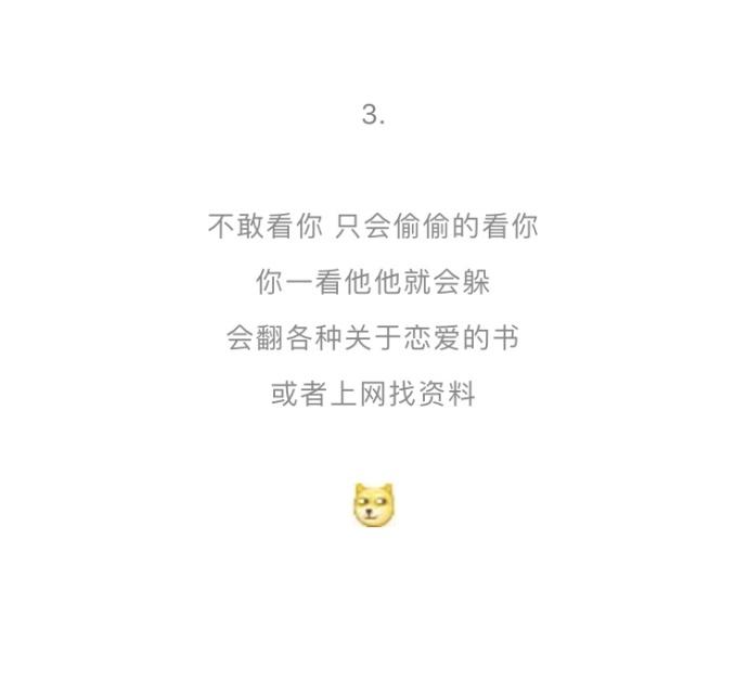 什么样的男生一看就很少谈恋爱? 一见到女生不是脸红, 耳朵先红