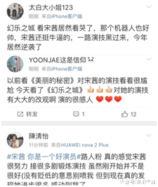 曾被批只会嘟嘴干瞪眼! 看完《幻乐之城》, 谁还敢说她演技差?