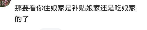 嫁出去的女儿长期住娘家, 会有什么后果? 网友: 小住宜情大住伤情