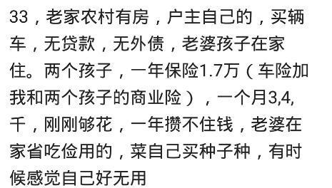 30岁男人, 不啃老, 有几个是自己买房子的? 网友: 能活着就不错了