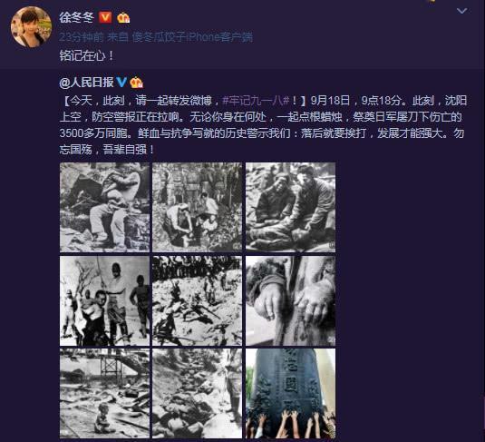 李小璐为“918事件”发声, 却遭网友集体喷, 但愿不要再道德绑架