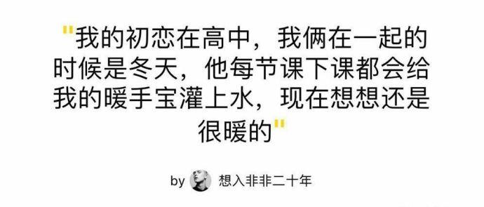 你还记得你初恋裤的模样么, 你和初恋记得最深的是什么事情 ????
