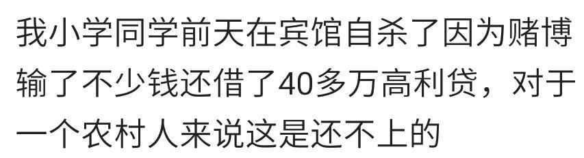 你身边有这种人吗? 沉浸在赌中, 把人生毁的狼藉一片