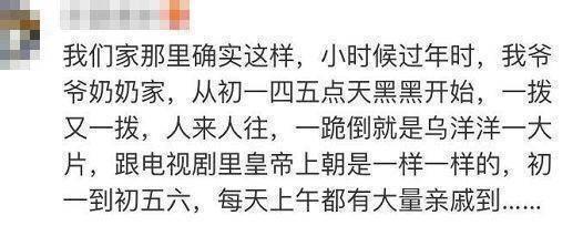 过年要不要给长辈下跪磕头这话题又让南北方开吵了