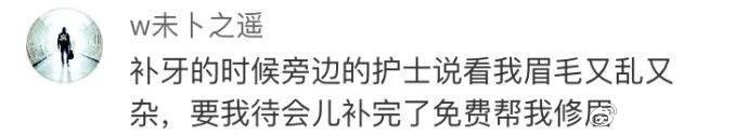 现在的医生们不仅能悬壶济世、救死扶伤, 讲起段子来也是贼溜贼溜的