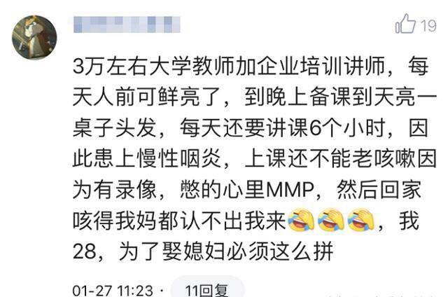 工资很高是一种怎样的体验? 其中谁苦谁知道