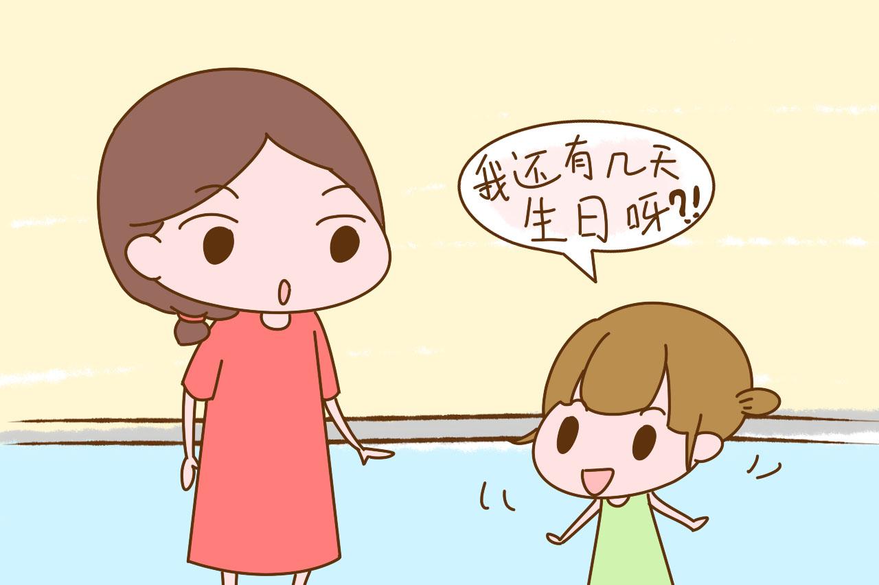 你家孩子过生日是选阴历还是阳历? 这位小朋友的回答很“俏皮”