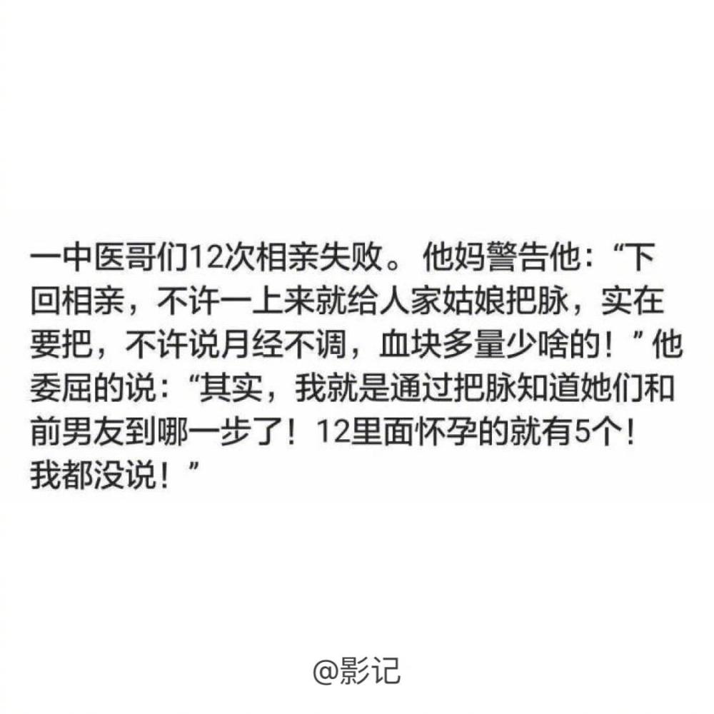 医生相亲都这样的么, 相亲是种什么体验?