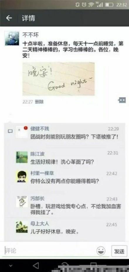 自从老妈加了好友后, 整个朋友圈画风突变, 好似人格分裂