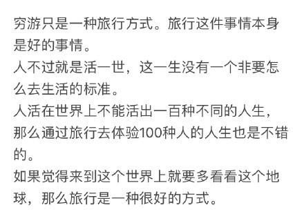 所以穷游的意义是什么? 让你意识到钱的重要性