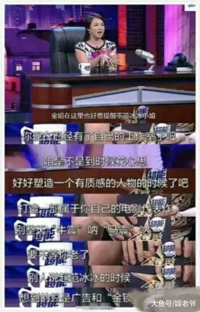 范冰冰惹谁了被这么多人撕, 马蓉更直接问李晨不嫌范冰冰脏吗?