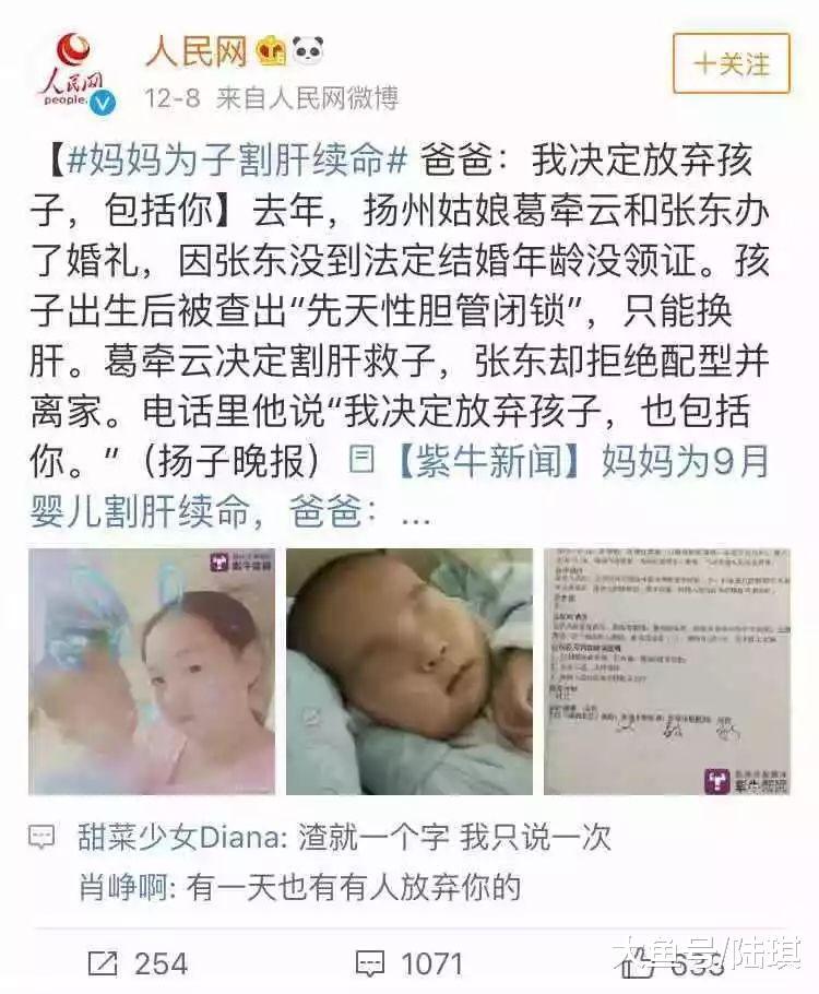 妈妈为救孩子割肝却遭丈夫抛弃: 嫁错人, 比你想象的还可怕!