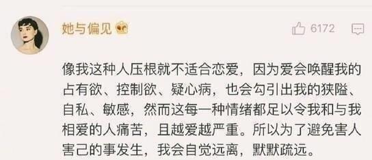 请问, 你现在为什么还一直单身?