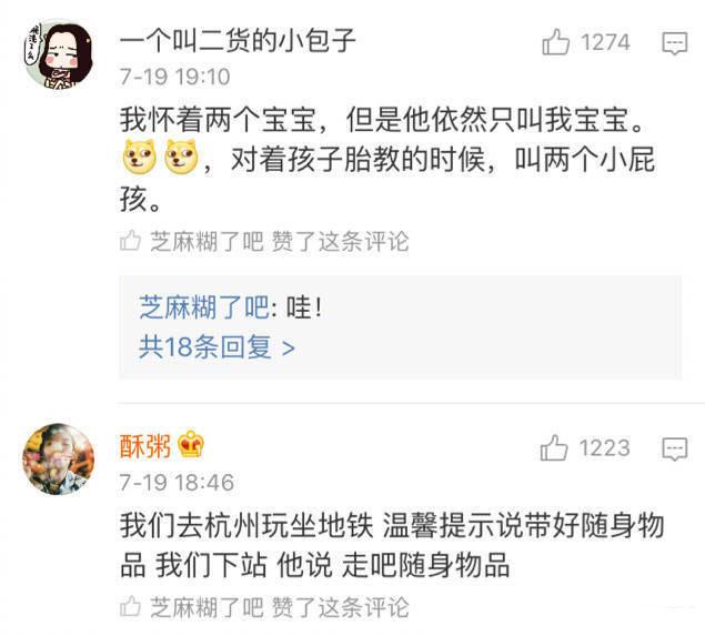 好想被人当做小朋友啊, 好羡慕你们啊, 评论甜齁了