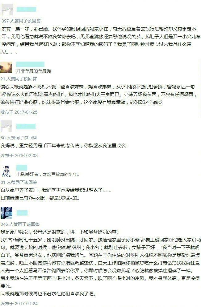 父母可以偏心到什么程度? 对孩子的心理伤害有多大……