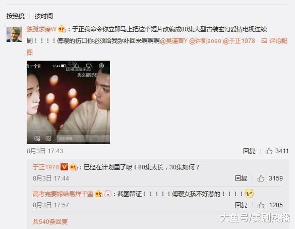 《延禧攻略2》开拍, 女主是电影咖? 于正: 假的! 谢谢送我上热搜