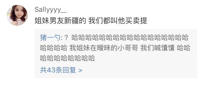 你们和姐妹聊天都会这样给对象取个外号吗?