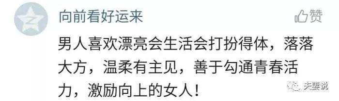 说说你心目中的理想女友是怎样的? 网友: 难怪孤独一生