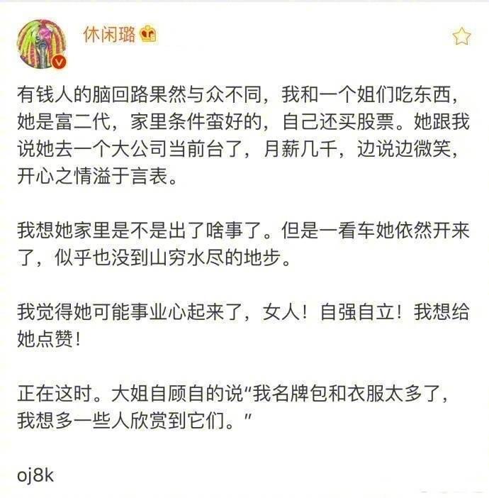 被通勤难偷走幸福感了吗? 有钱人的快乐真的是想象不到的, 打扰了