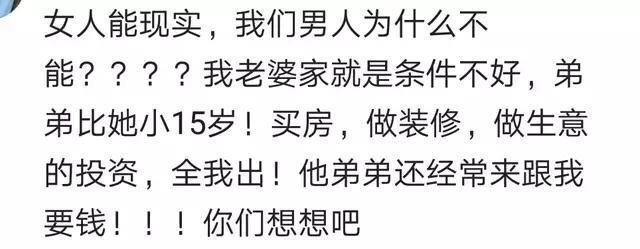 女人要求房子车子, 那男人会不会介意女友家境?