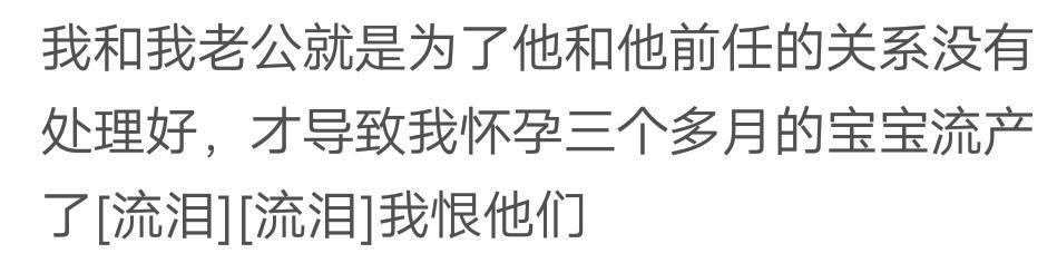 男人真的能忘记自己的前任吗? 网友: 我就是个代替品