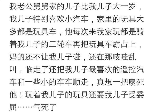 别的小朋友要你家孩子的东西你会给吗? 网友: 直接摔碎, 无关价钱