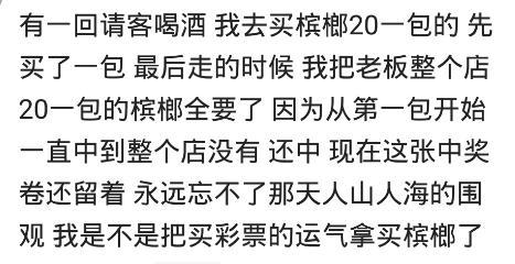 你运气最好是什么时候? 网友: 扣出来发现是一枚金币
