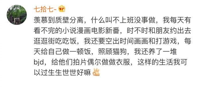 不用工作的生活是怎样的? 这种生活是没有灵魂的, 根本体验不到人生, 说实话我想要这种生活