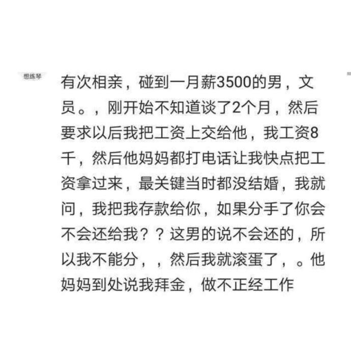 体验一下相亲对象颜值不高又没钱, 还要求对方白富美