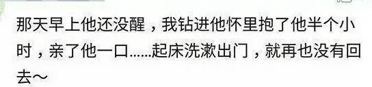 分手的前一天你们都做了什么? 网友: 真想再最后好好爱他一次