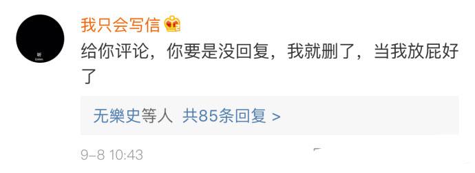 你要是不回我消息, 我就把对话框删了当我没发过, 可你再理我我又秒回