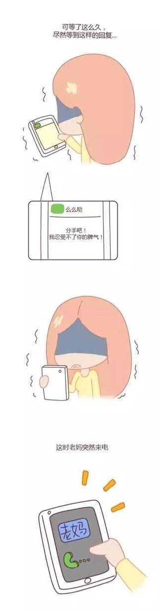一条发错的短信(暖泪了)!