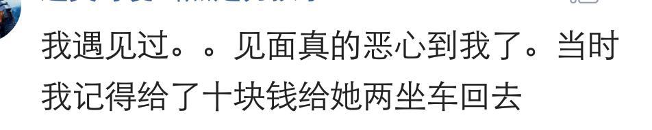 网恋奔现后发现对方很丑怎么办? 看看网友们分享哪些经历?