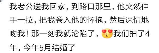 你男朋友是怎么亲到你的? 网友: 趁我不注意的时候