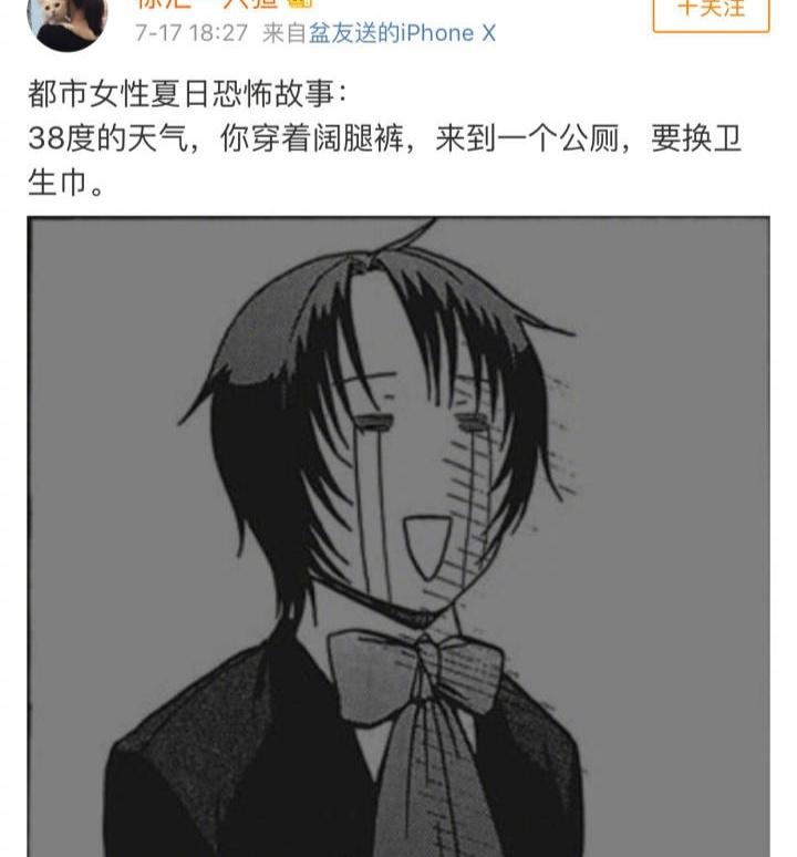 都市女性夏日恐怖故事, 评论求求你们别说了, 这画面感