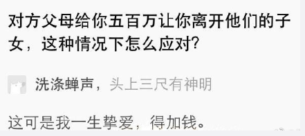 这回答太真实了，前半句是爱情，