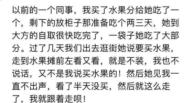 你见过占便宜还理直气壮的人吗? 网友: 你老公养你, 你又不缺钱花