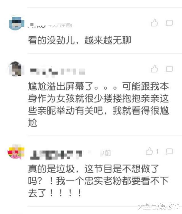 《创造101》变《艺术人生》? 选手尬哭两小时表演五分钟