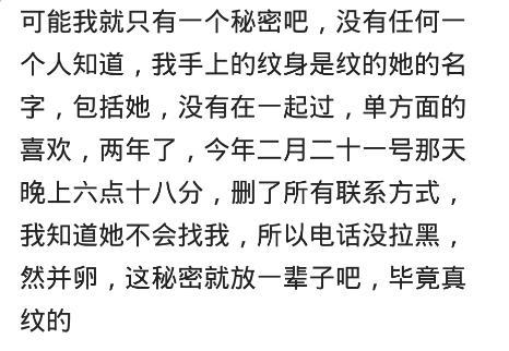你有哪些不能说出口的秘密? 网友: 结婚八年没让他亲过我