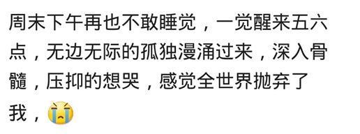 一个人租房住是什么体验? 看看网友的评论, 孤独加心酸