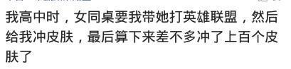 你玩游戏时, 见过哪些有钱任性的玩家? 网友: 贫穷限制我的想象力