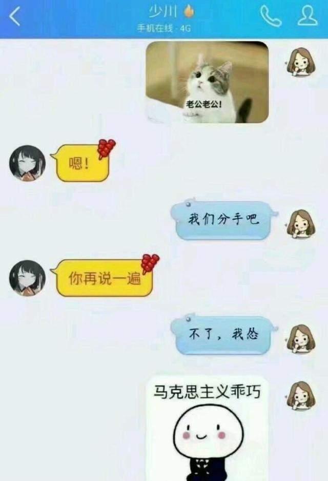 给对象发一句“我们分手吧”, 看到最后一条回复我哭了