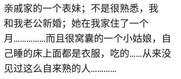 身边有很不要脸的女生是种怎样的体验?