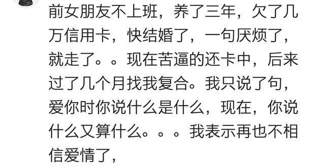 说说你为爱情做过什么疯狂的事情, 现在想想后悔吗?