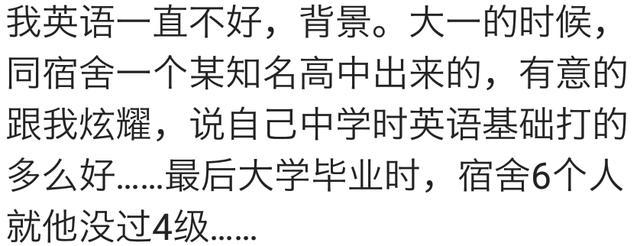 各种被打脸的经历, 有些说出来真痛快