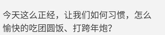 你们家的团圆饭吃的什么呢?