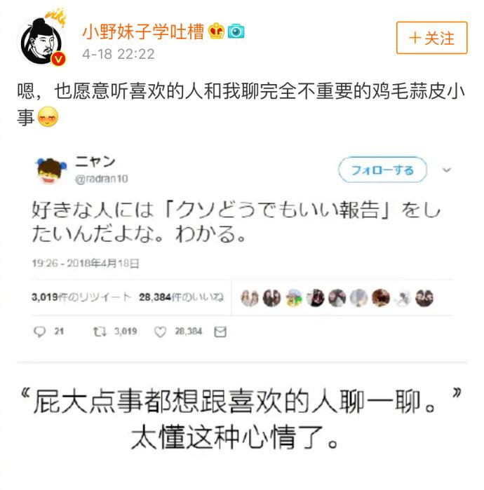 屁大点事都想跟喜欢的人聊一聊, 单身狗不明白的事情系列