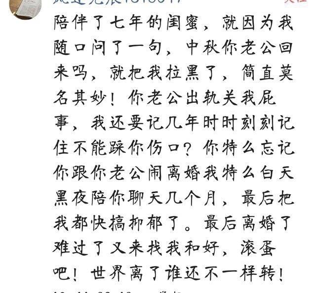 你为什么和你曾经的好友断绝来往了?