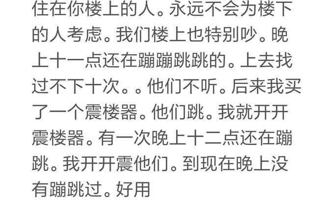 楼上有个半夜发噪音的邻居影响你睡不着是什么体验? 网友: 我想哭