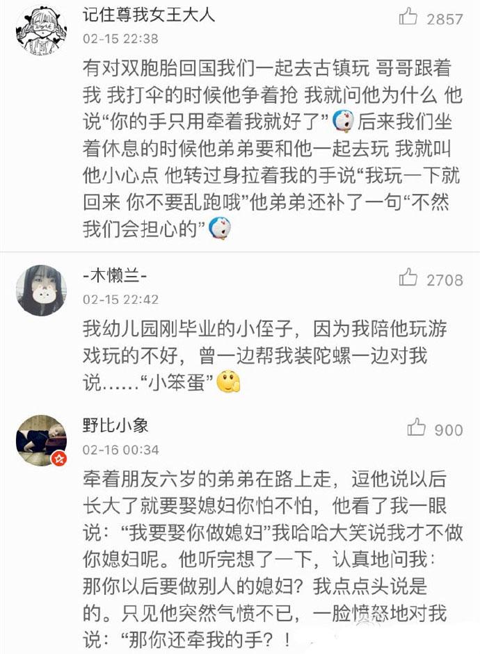 现在小孩子的撩妹技能真是太厉害了